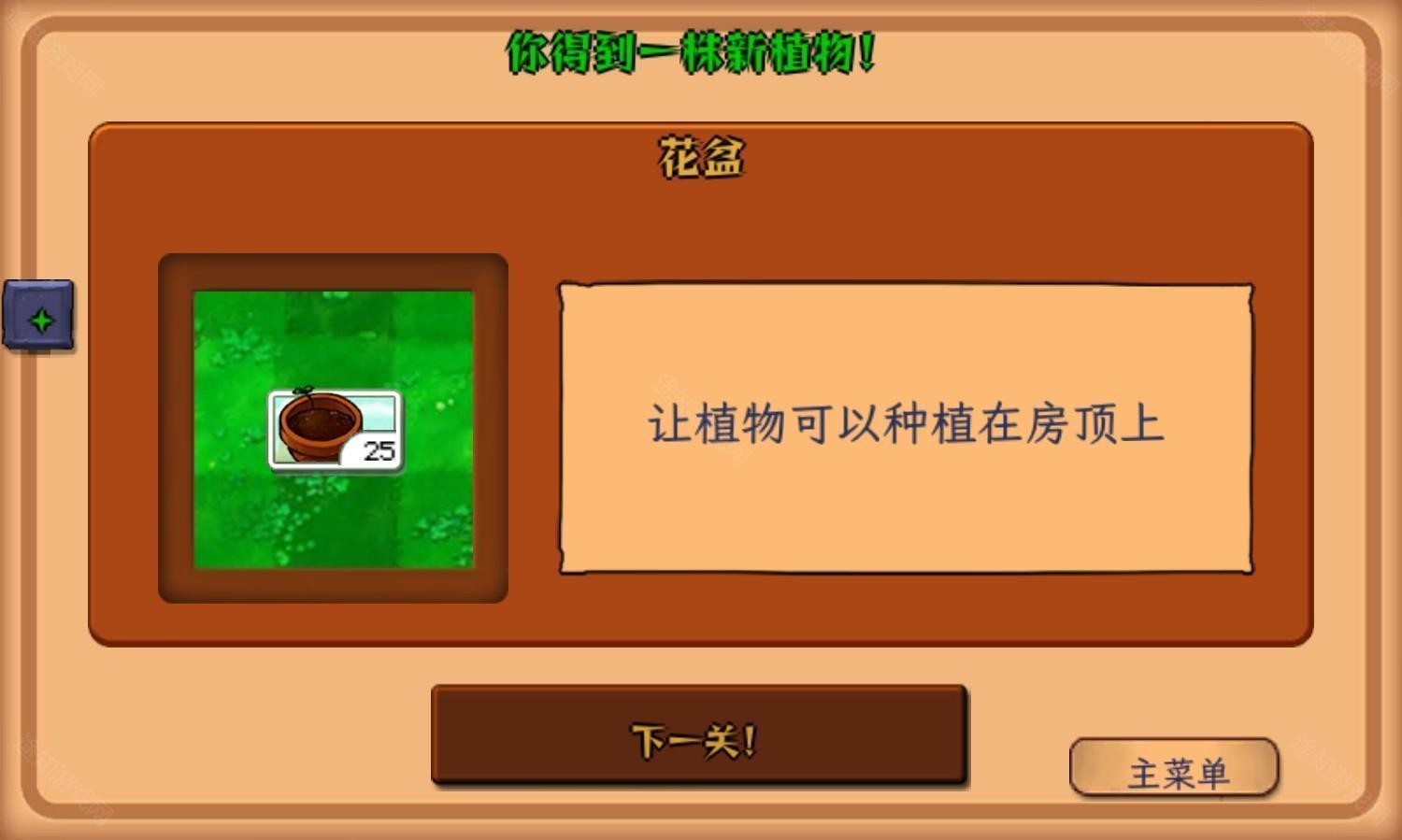植物娘大战僵尸庄不纯手机版