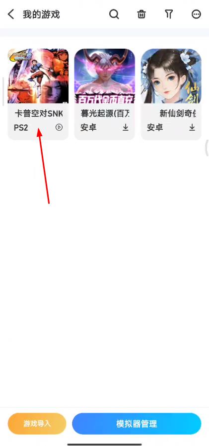 爱吾游戏宝盒无实名认证版