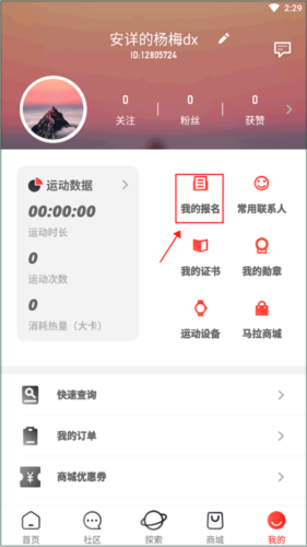马拉马拉平台