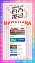 马拉马拉平台