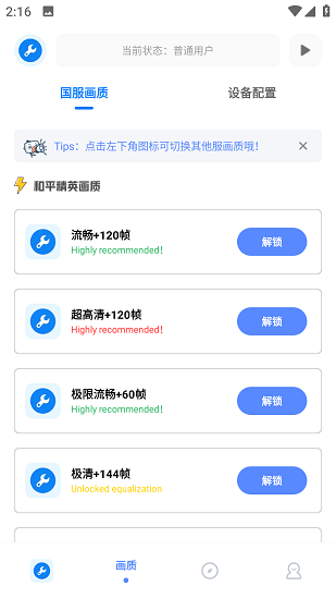 北幕工具箱手机版