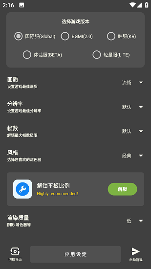 北幕工具箱手机版