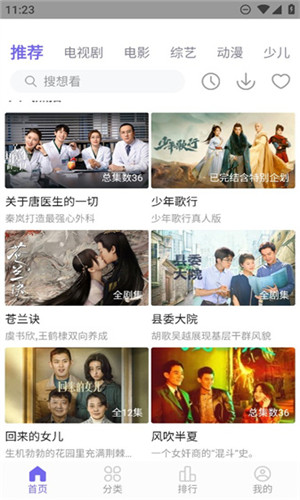 白羊影视安卓版下载