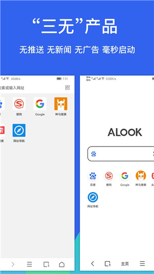 alook浏览器免费版