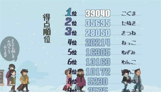 雪屋温泉旅馆小熊移植正版下载