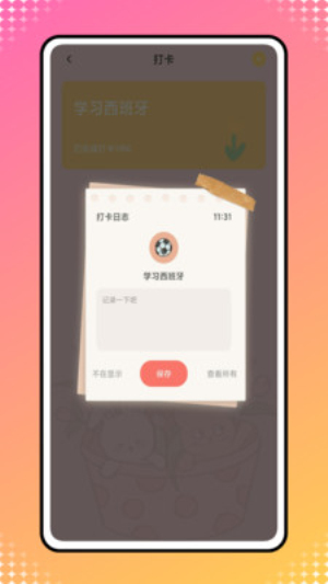 icity我的日记免费版