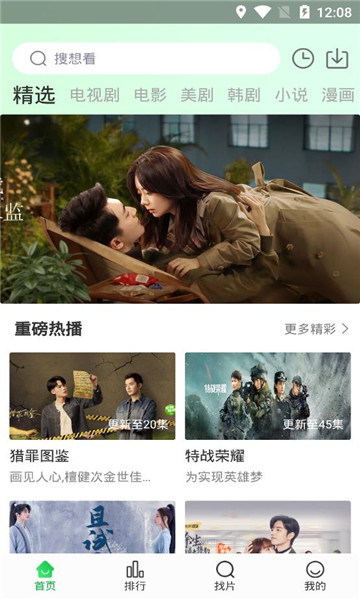 蜂鸟追剧中文版下载