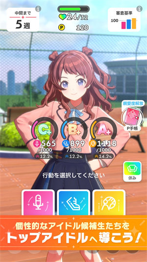 学园偶像大师日服安装包下载