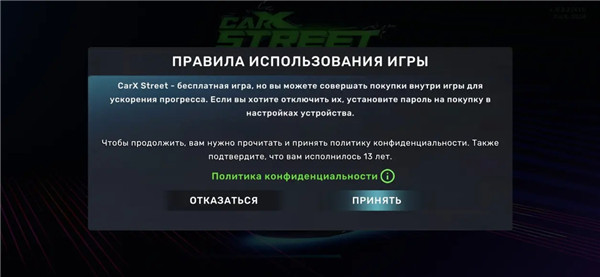 CarXStreet中文正版V1.2.0下载