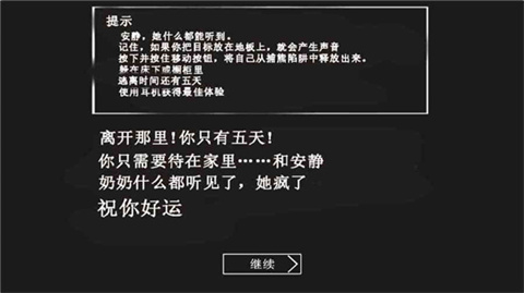 恐怖奶奶格林菜单共存版游戏下载