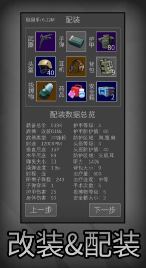 鼠鼠模拟器最新版手机下载