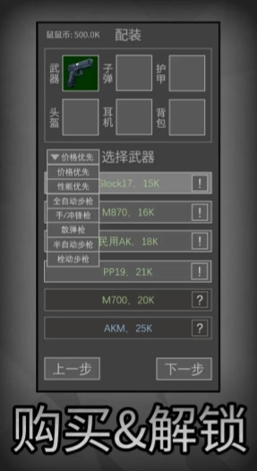 鼠鼠模拟器最新版手机下载