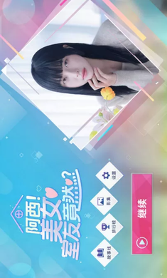 阿西,美女室友竟然(虚拟女友模拟器)V0.3下载