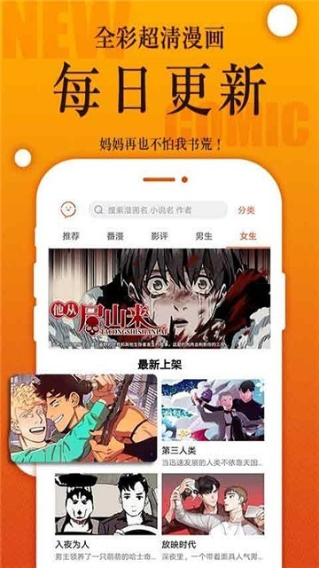 妖妖漫画最新版本下载