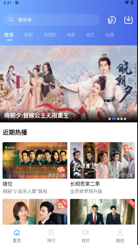 恒星视频手机版下载