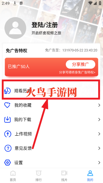 虾皮视频去广告纯净版2025