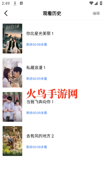 虾皮视频去广告纯净版2025