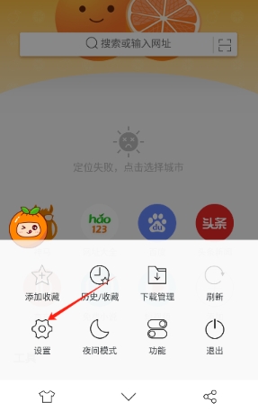 桔子浏览器最新版