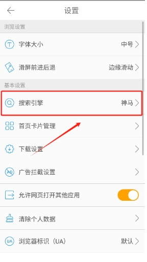 桔子浏览器最新版