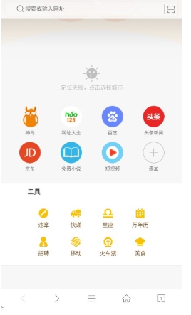 桔子浏览器最新版