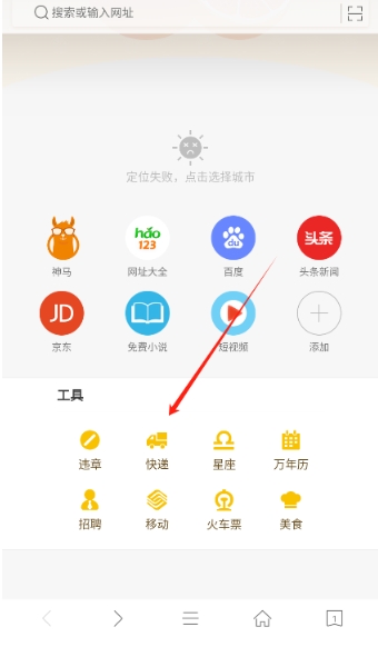 桔子浏览器最新版