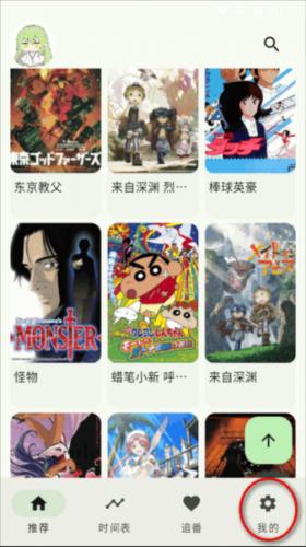kazumi动漫纯净版