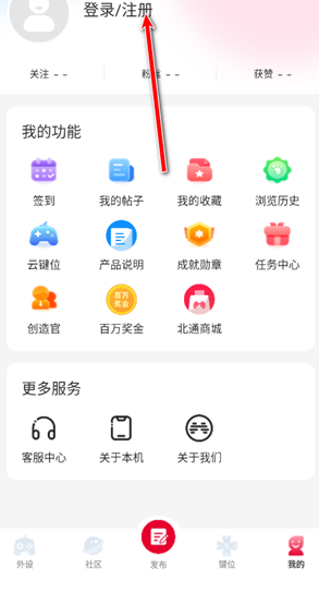 北通游戏厅专业版