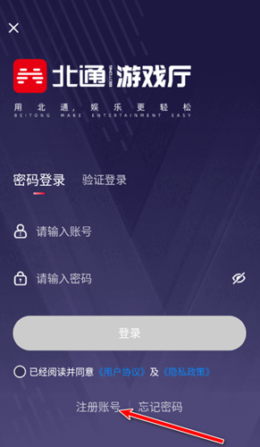 北通游戏厅专业版