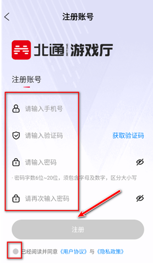 北通游戏厅专业版