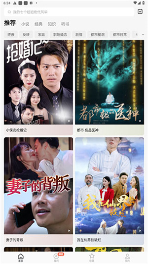 红果短剧TV版手机下载