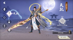 新三生三世十里桃花