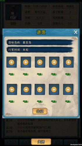 修仙家族模拟器2024年图片6