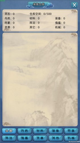 修仙家族模拟器2024年图片7