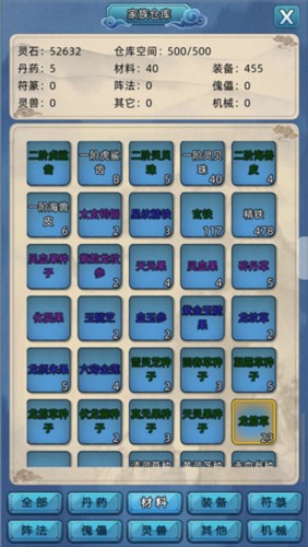 修仙家族模拟器2024年图片8