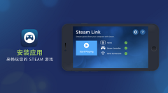 SteamLink安卓版