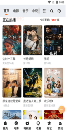 青柠影视无广告免费下载