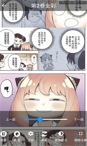 妖精漫画正版app下载