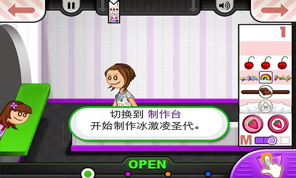 老爹冰淇淋店正版-老爹冰淇淋店中文版v23.02.28