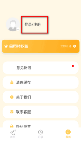 iCity我的日记app下载