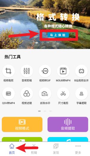 视频格式转换工厂手机版安装包下载