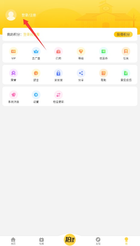 倍速课堂正版下载