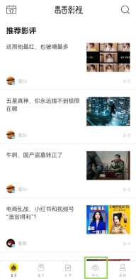 毒舌影视正式版下载