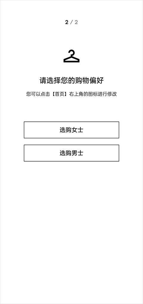 farfetch完整版下载