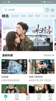 蜂鸟追剧最新版手机下载