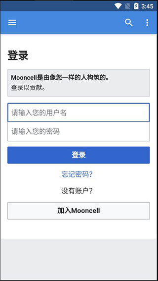 mooncell最新版app下载