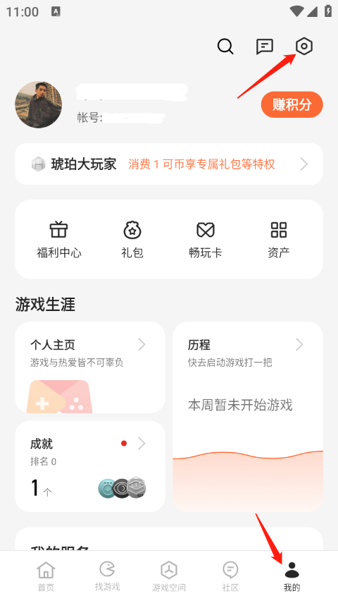 oppo游戏中心正版安装下载