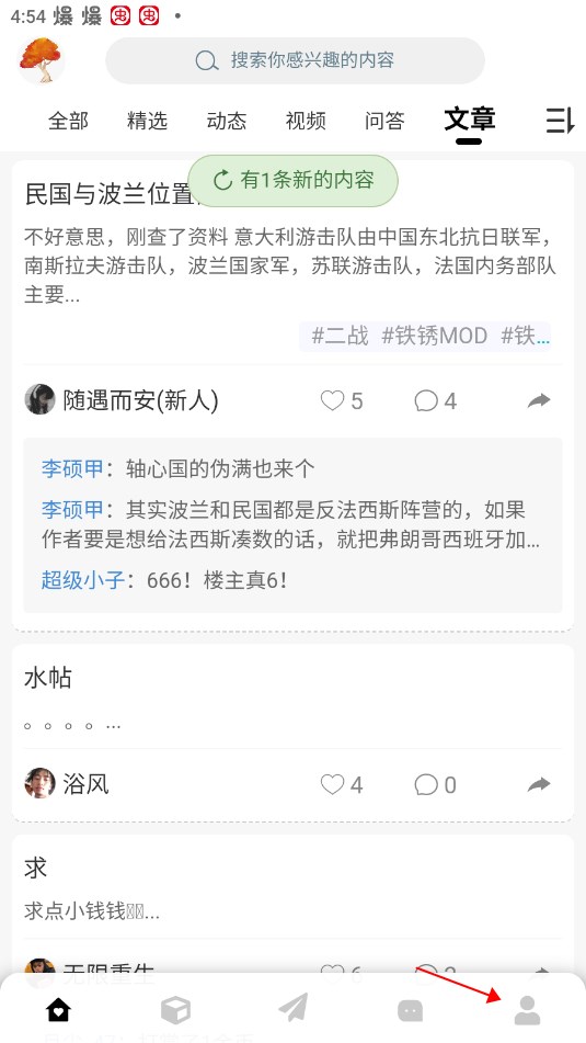 末忆铁锈盒子免费版下载