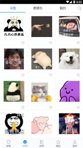 讯飞输入法手机版安卓下载