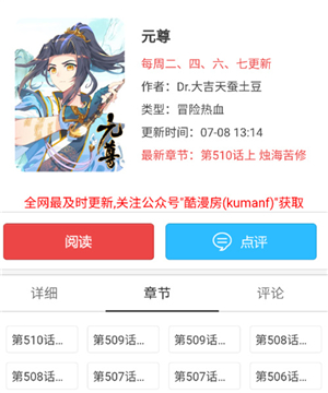 酷漫屋最新版本免费下载