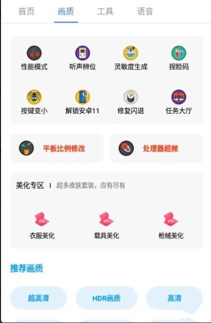 广角助手安装下载